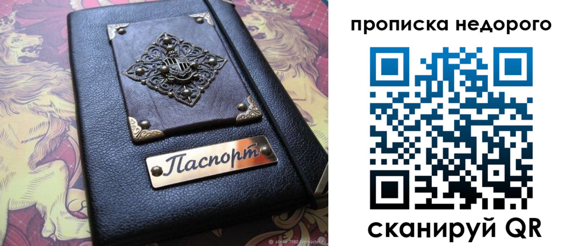 прописка для работы в Гагарине