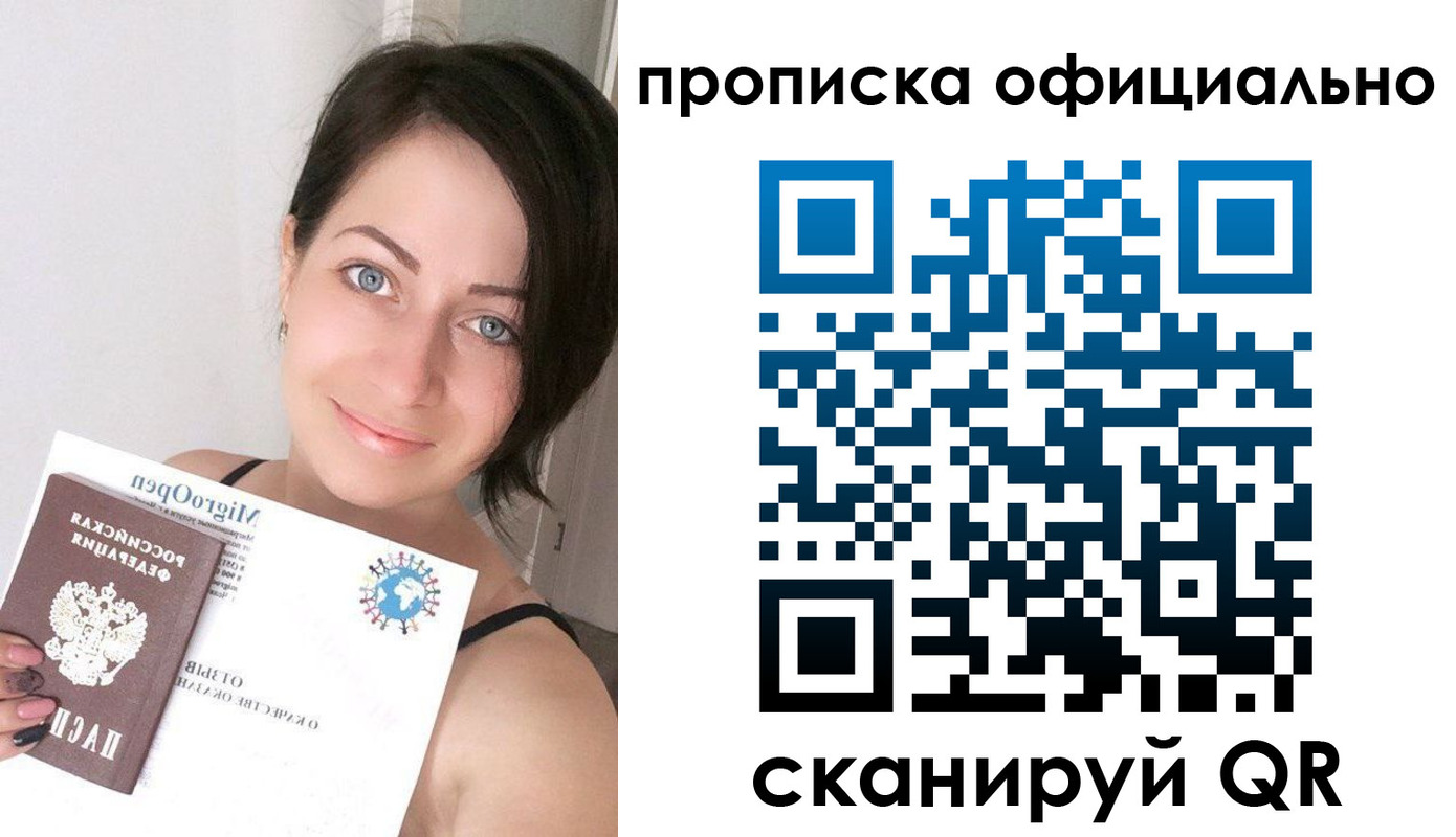 временная регистрация поиск в Гагарине