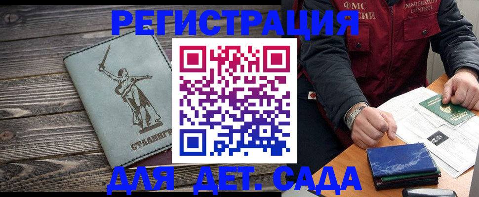 регистрация для дет. сада в Гагарине
