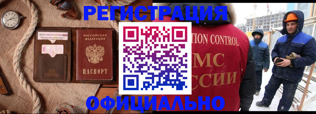 временная регистрация для школы в Гагарине