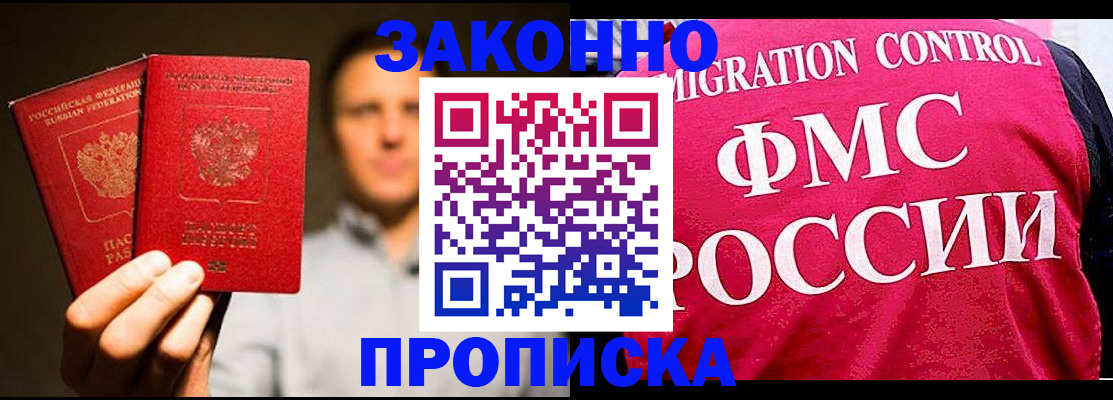 временная регистрация собственник в Гагарине