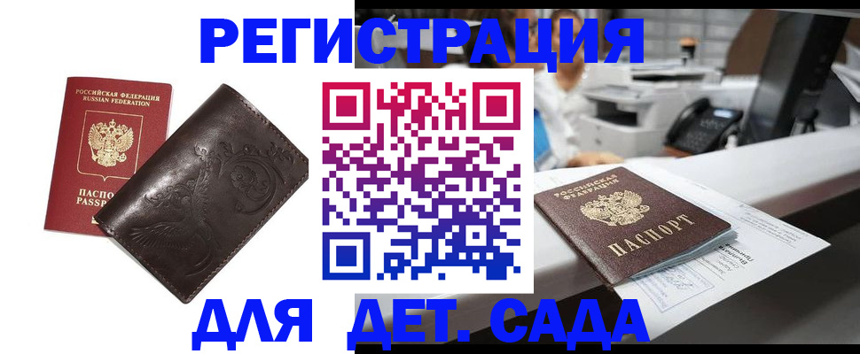 временная регистрация купить в Гагарине
