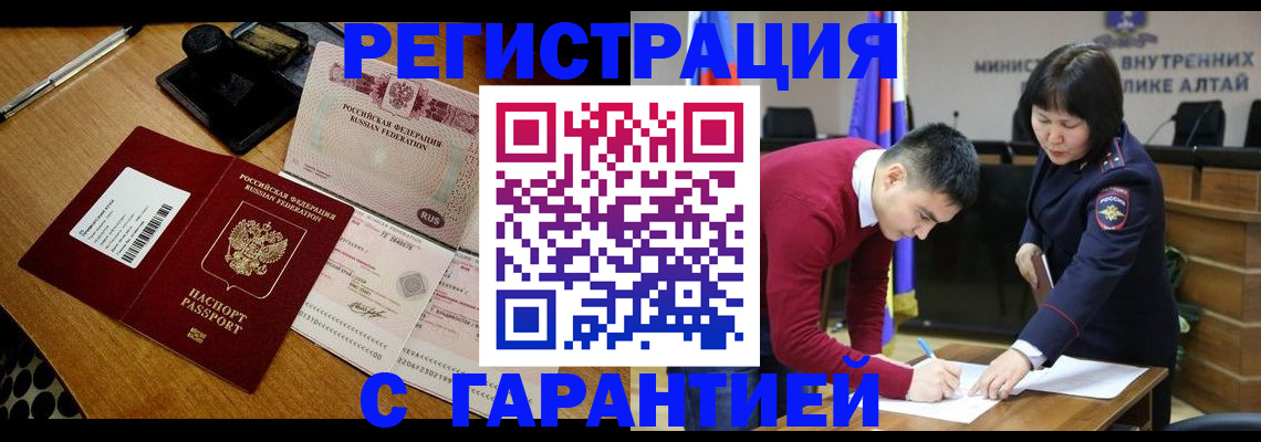 временная регистрация 2025 в Гагарине